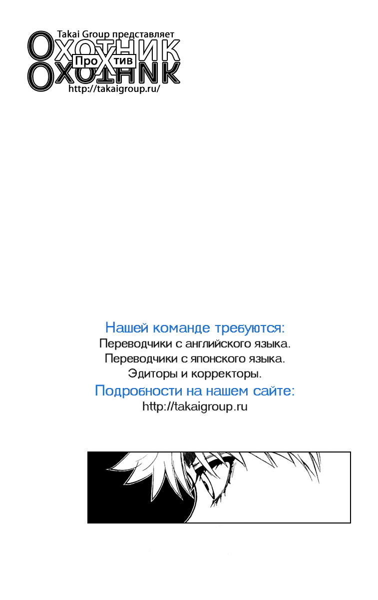 Read Hunter x Hunter RU Manga Online