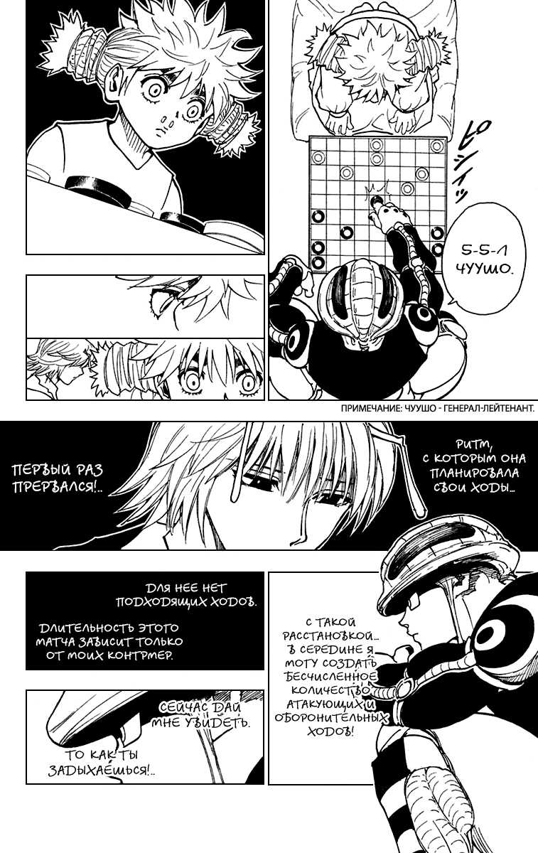 Read Hunter x Hunter RU Manga Online