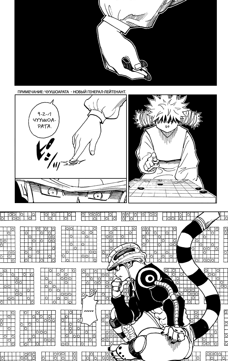 Read Hunter x Hunter RU Manga Online