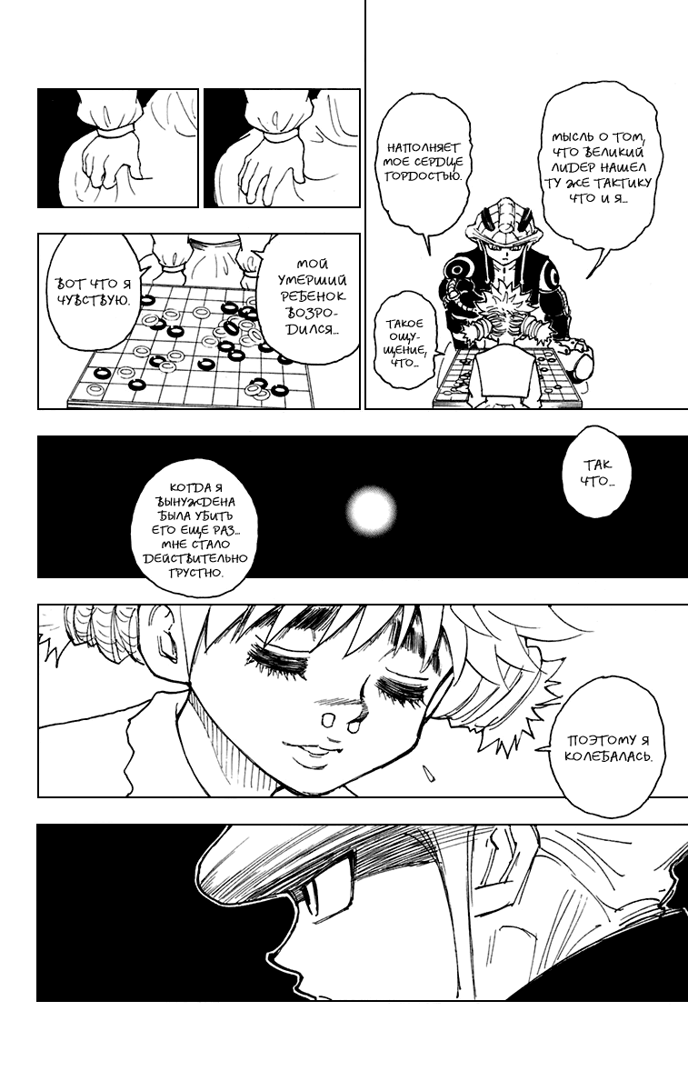 Read Hunter x Hunter RU Manga Online