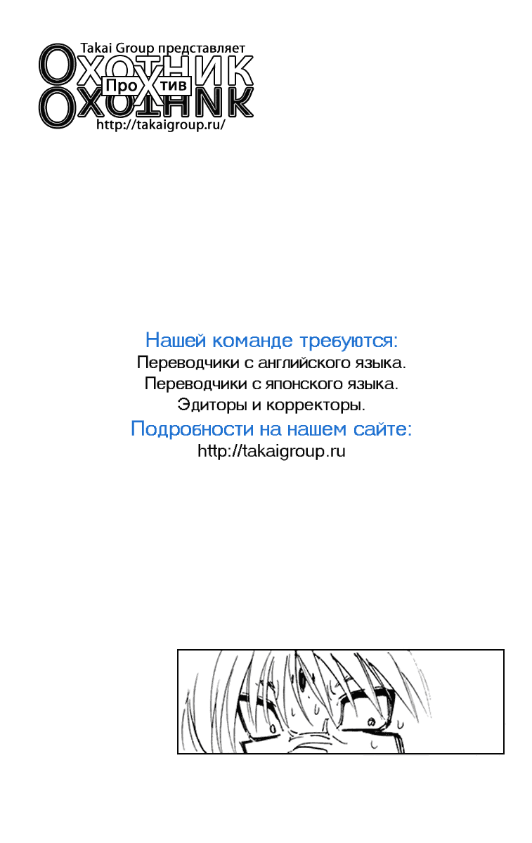 Read Hunter x Hunter RU Manga Online