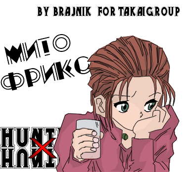 Read Hunter x Hunter RU Manga Online