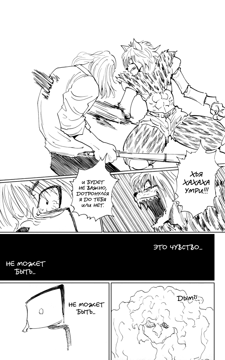 Read Hunter x Hunter RU Manga Online