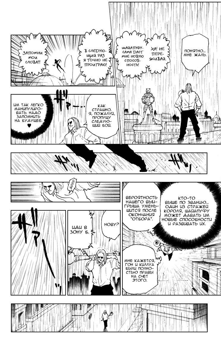 Read Hunter x Hunter RU Manga Online