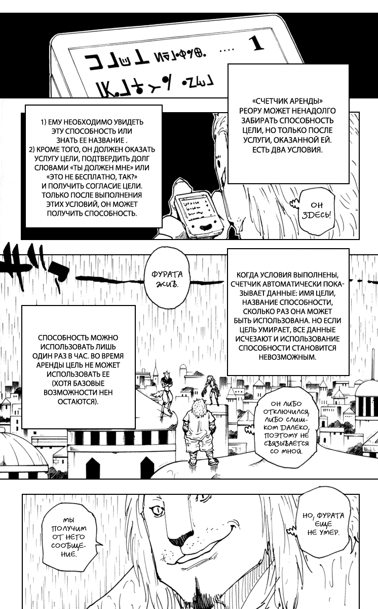 Read Hunter x Hunter RU Manga Online