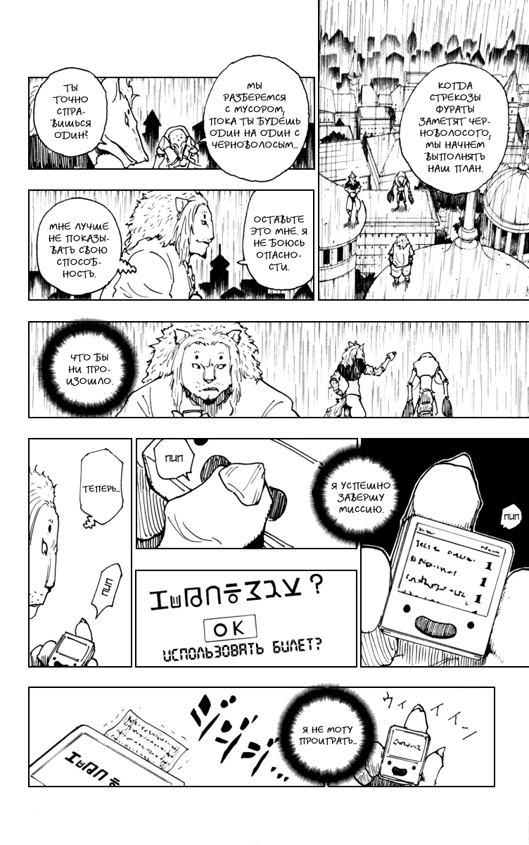 Read Hunter x Hunter RU Manga Online