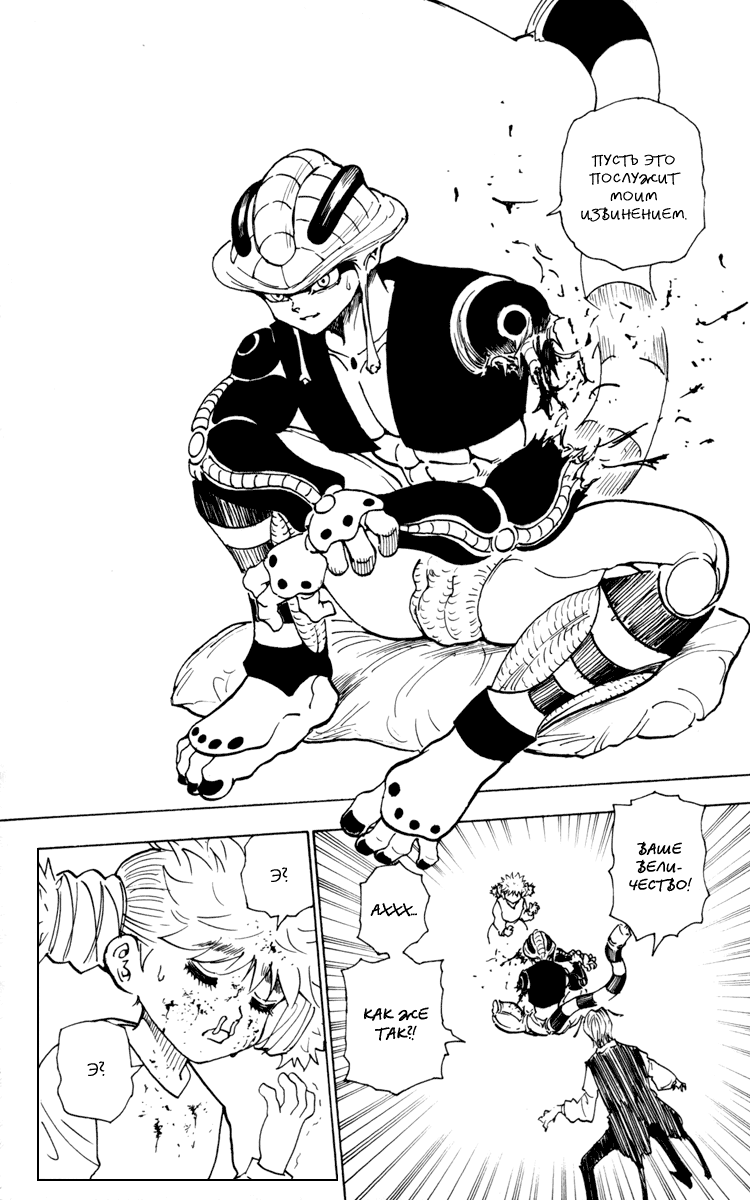 Read Hunter x Hunter RU Manga Online
