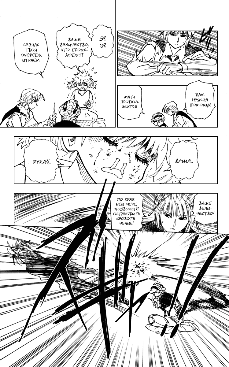 Read Hunter x Hunter RU Manga Online