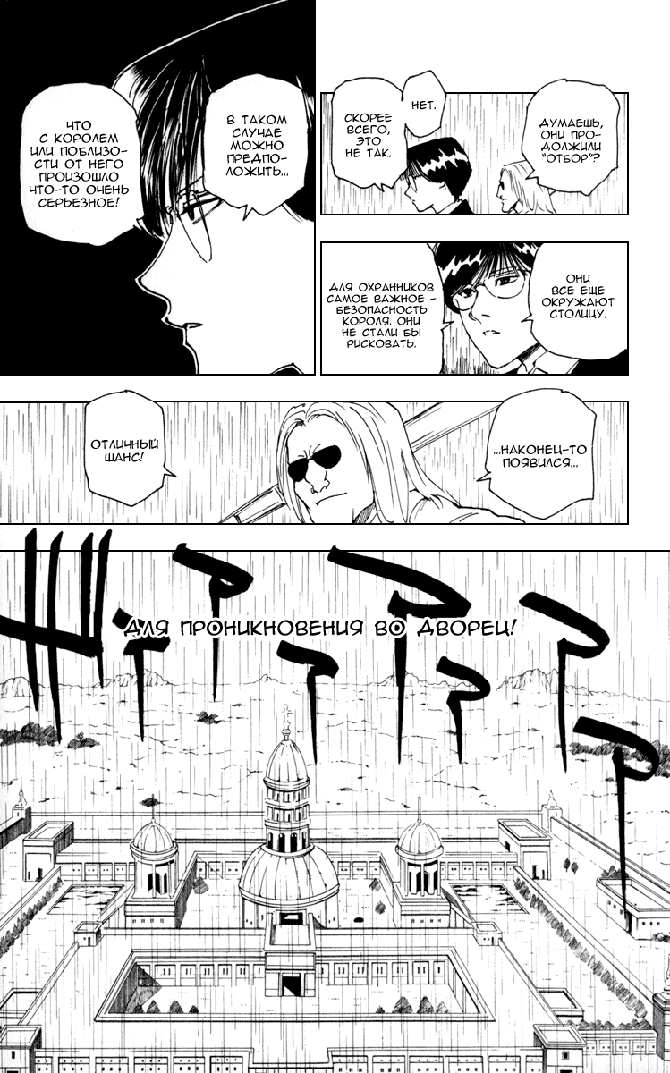 Read Hunter x Hunter RU Manga Online