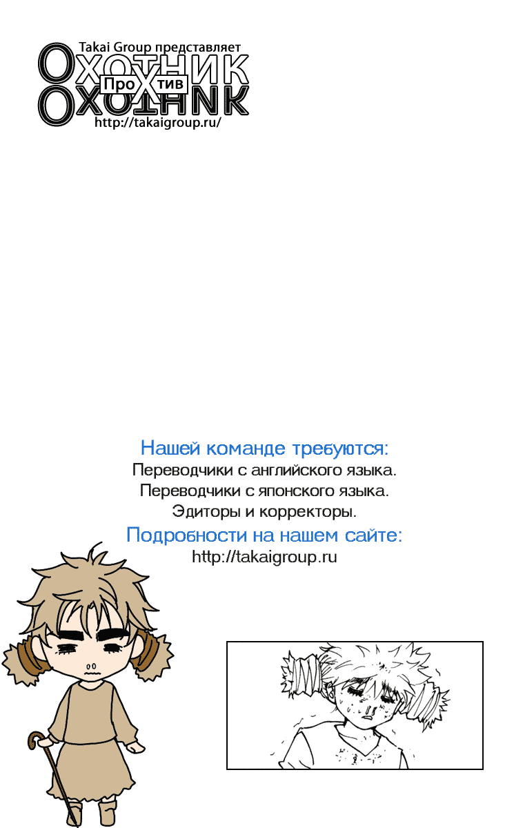 Read Hunter x Hunter RU Manga Online