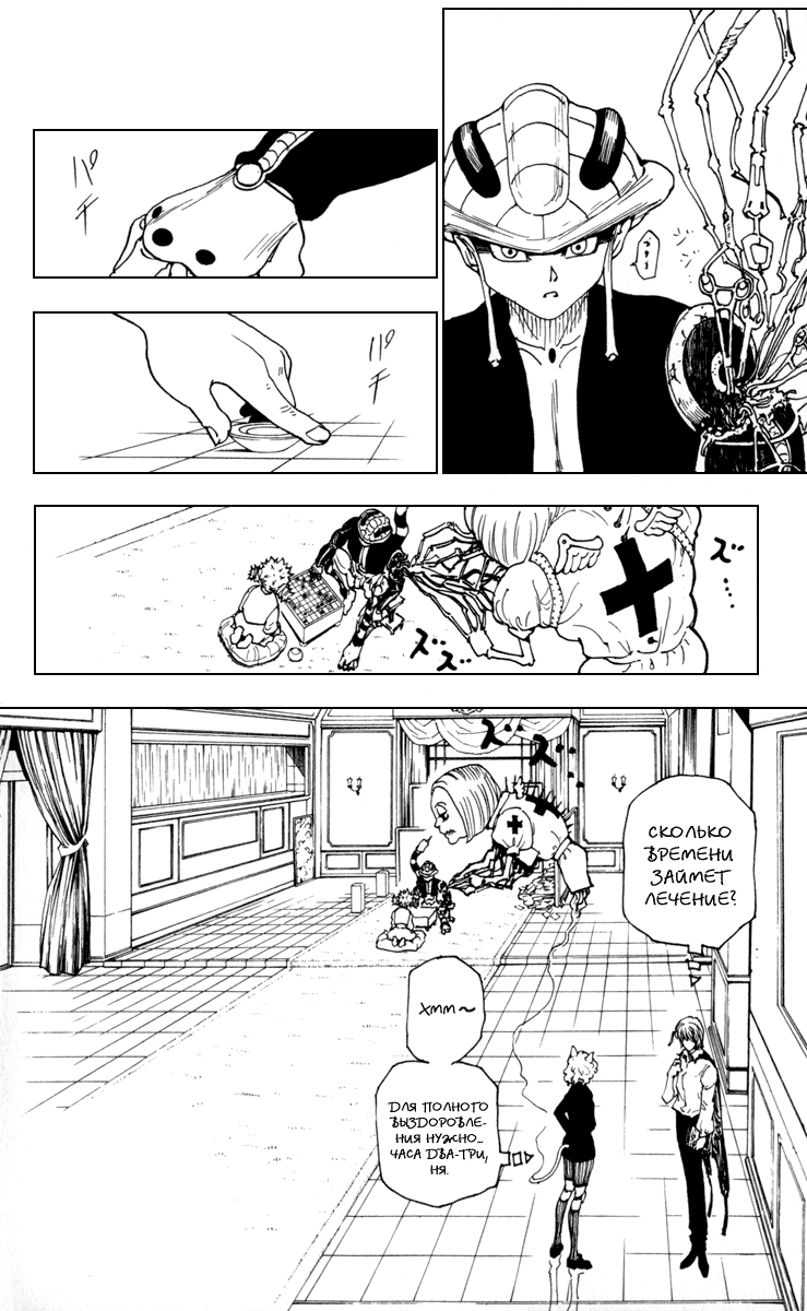 Read Hunter x Hunter RU Manga Online