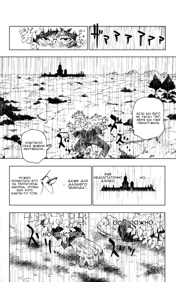 Read Hunter x Hunter RU Manga Online