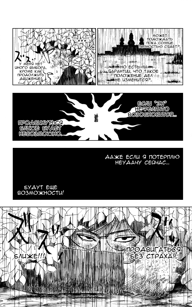 Read Hunter x Hunter RU Manga Online