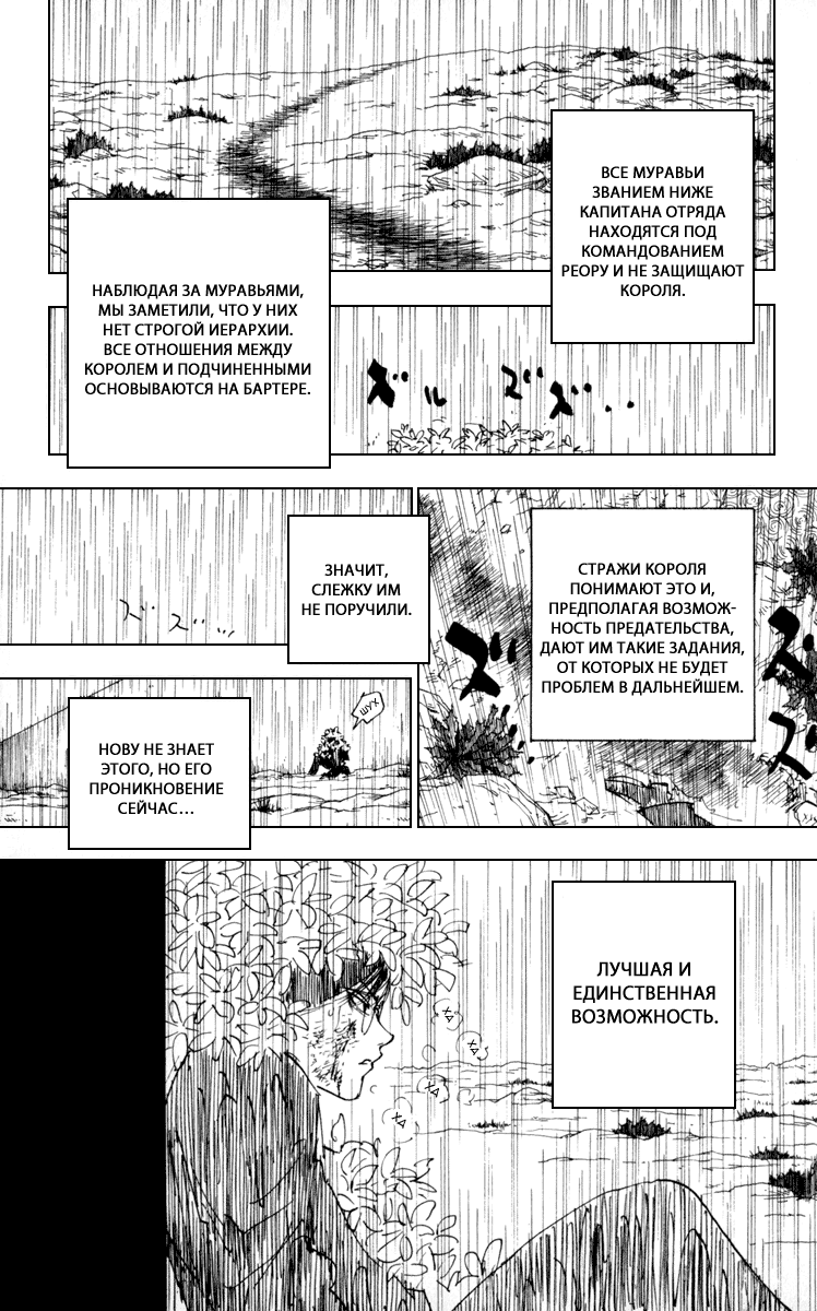 Read Hunter x Hunter RU Manga Online