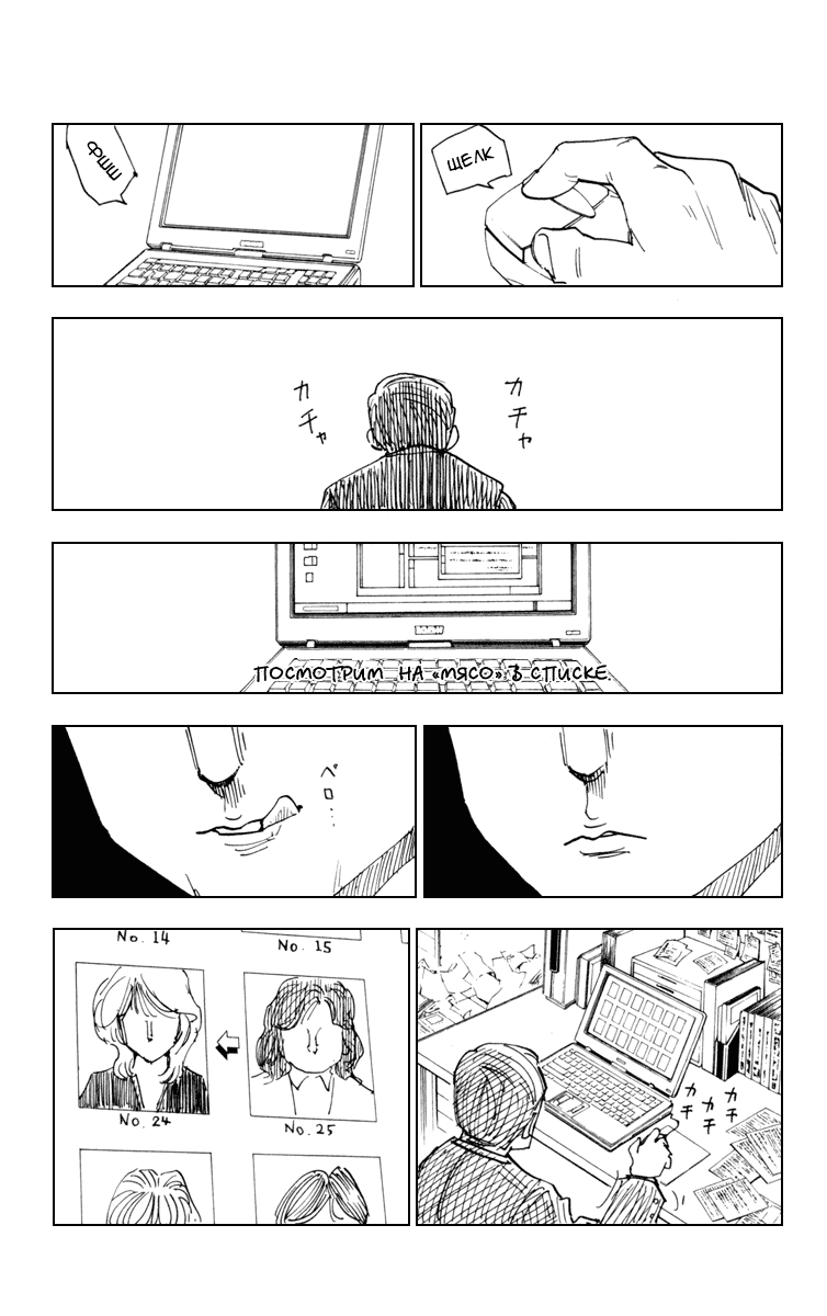 Read Hunter x Hunter RU Manga Online