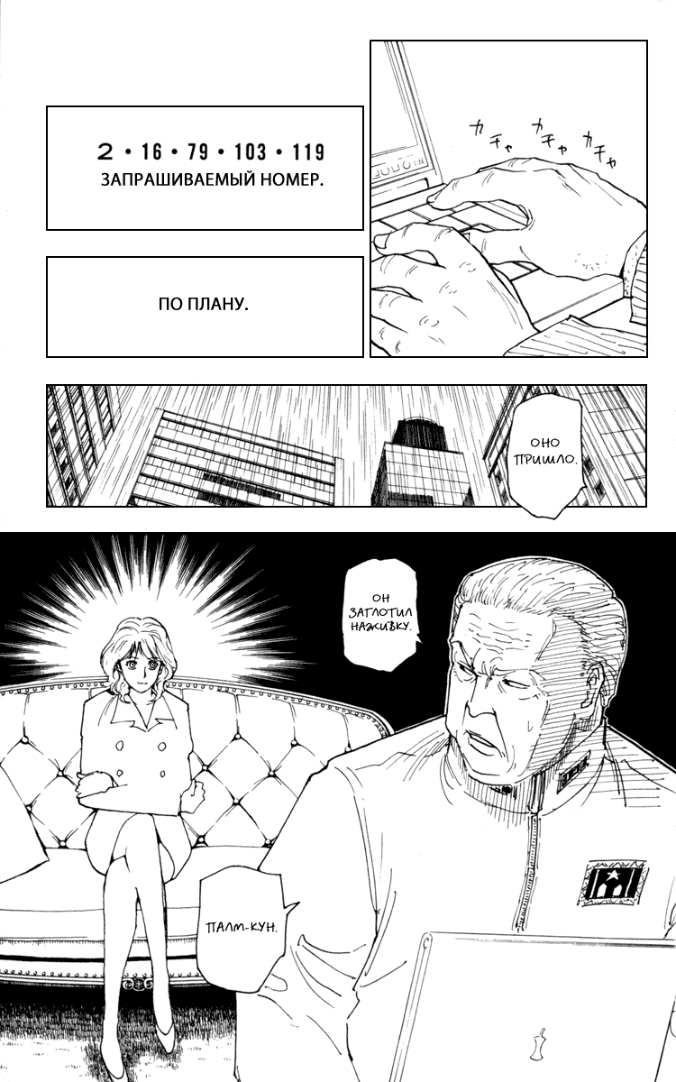 Read Hunter x Hunter RU Manga Online