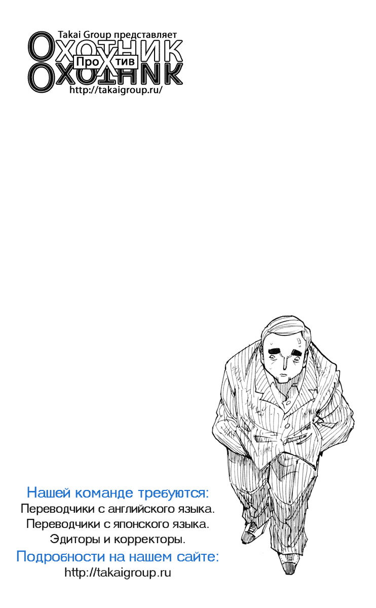 Read Hunter x Hunter RU Manga Online