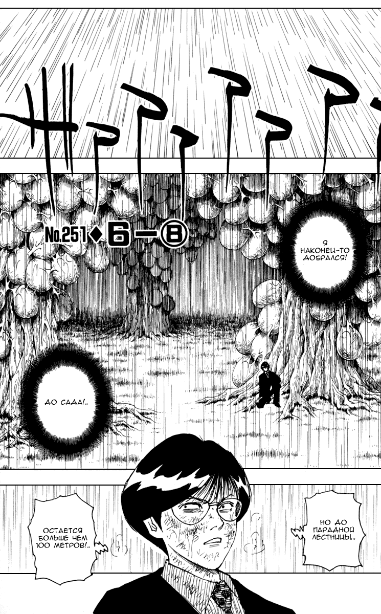 Read Hunter x Hunter RU Manga Online