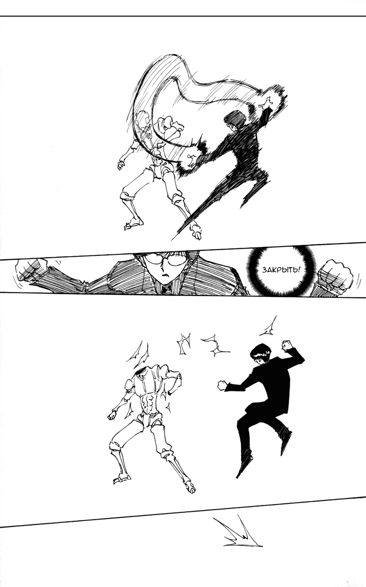 Read Hunter x Hunter RU Manga Online