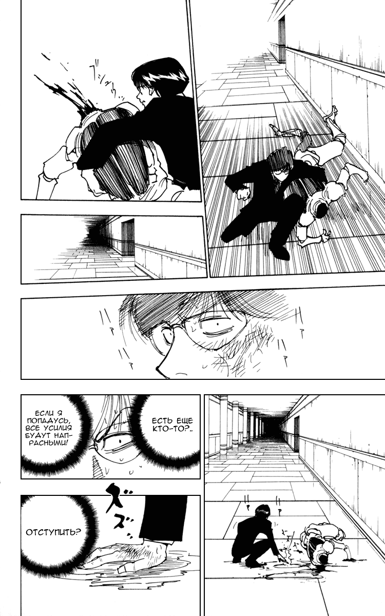 Read Hunter x Hunter RU Manga Online