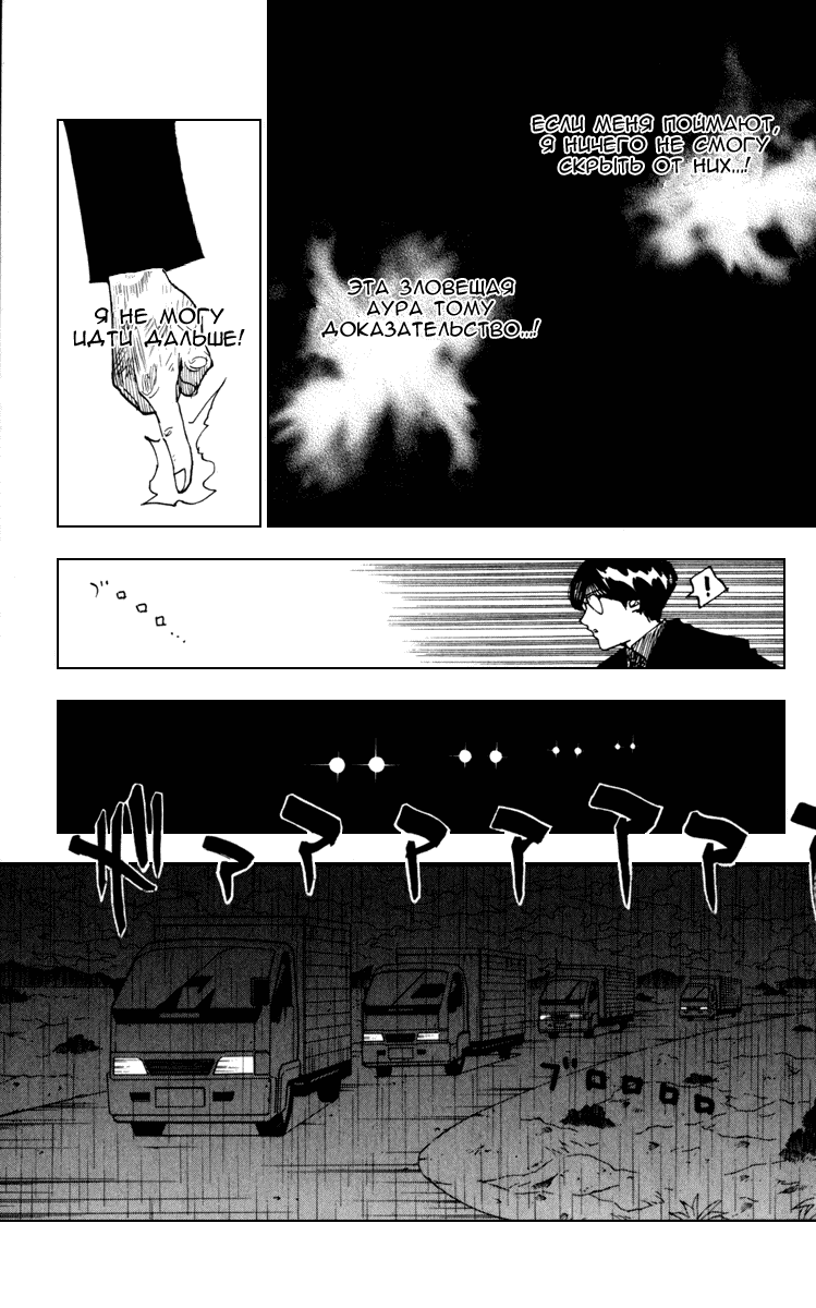 Read Hunter x Hunter RU Manga Online