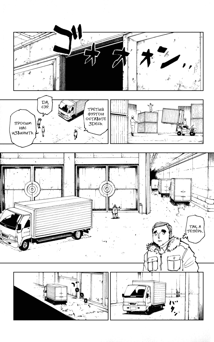 Read Hunter x Hunter RU Manga Online