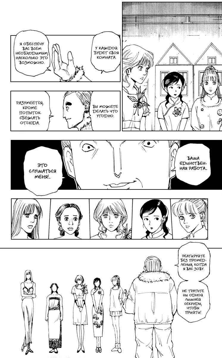 Read Hunter x Hunter RU Manga Online