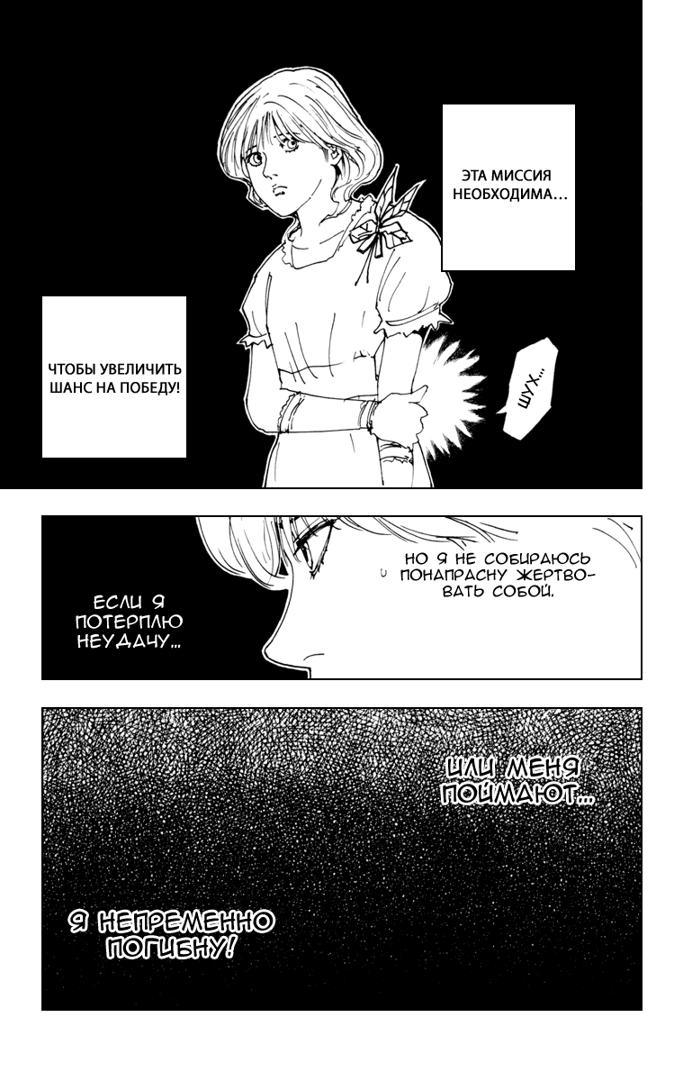 Read Hunter x Hunter RU Manga Online