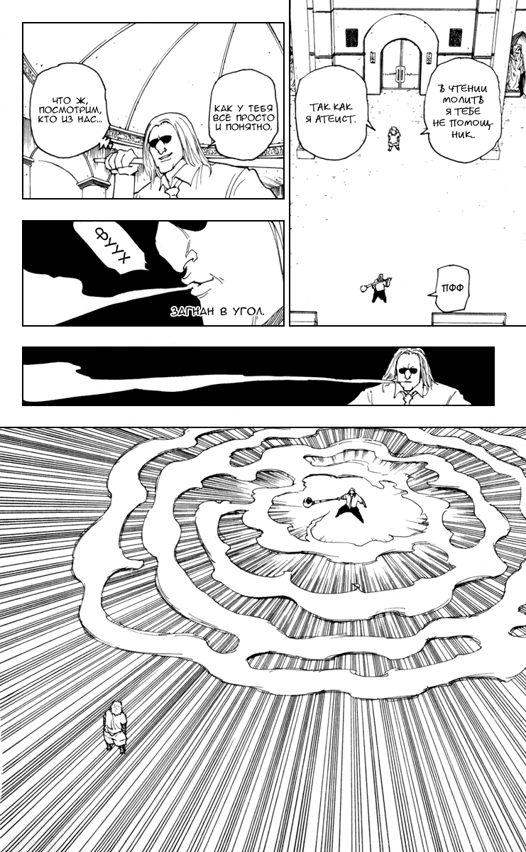 Read Hunter x Hunter RU Manga Online