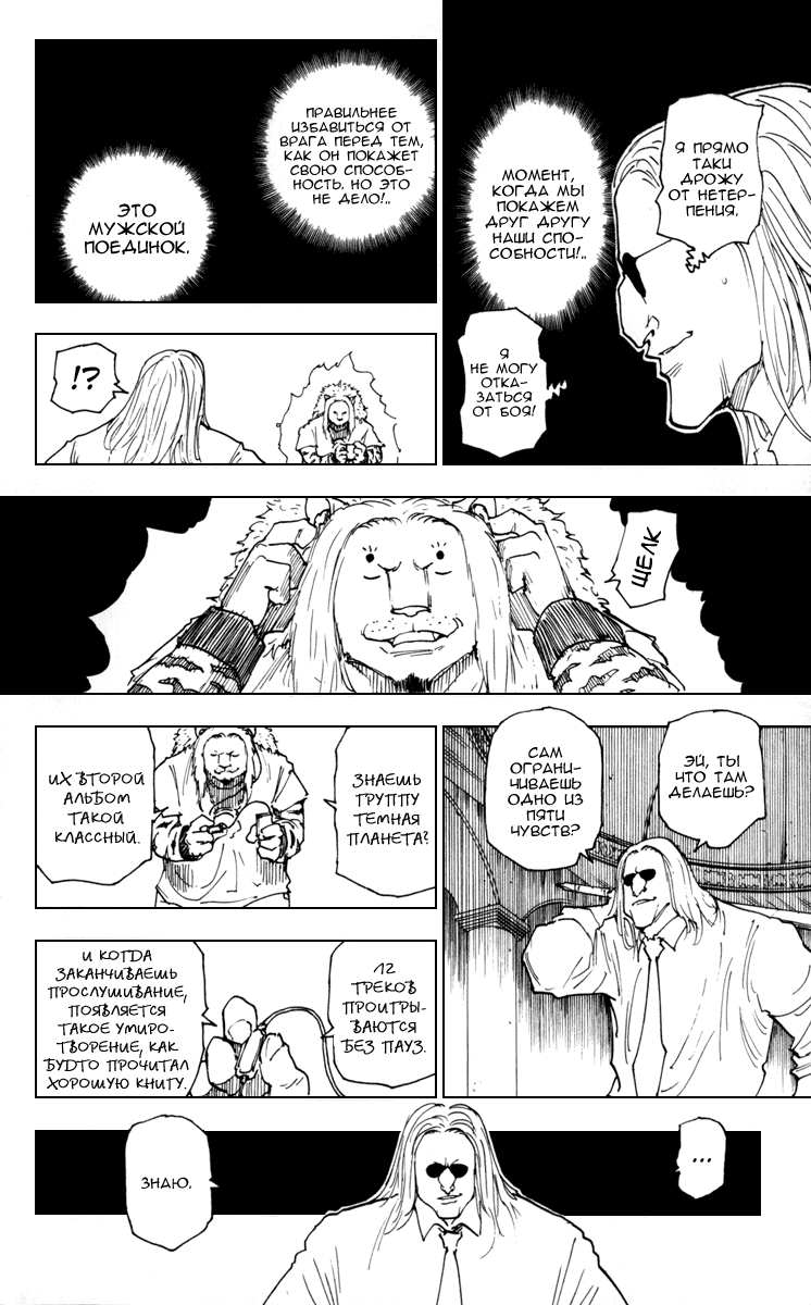 Read Hunter x Hunter RU Manga Online