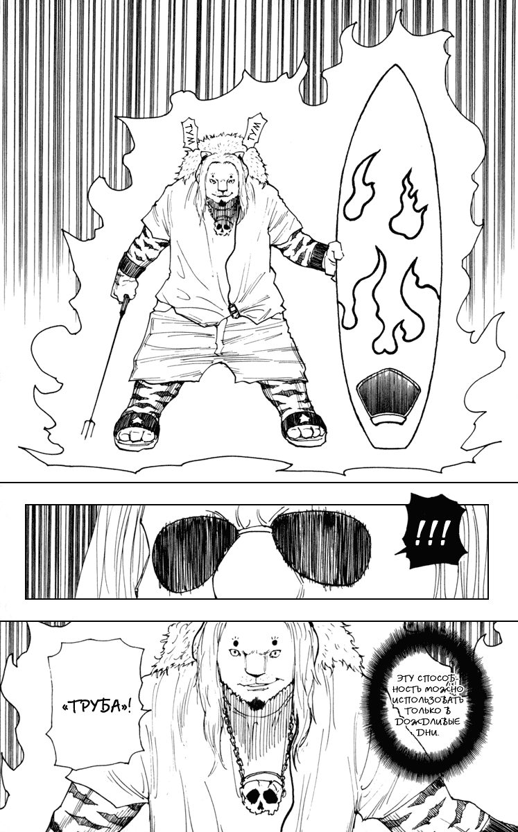 Read Hunter x Hunter RU Manga Online