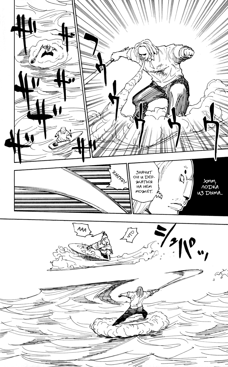 Read Hunter x Hunter RU Manga Online