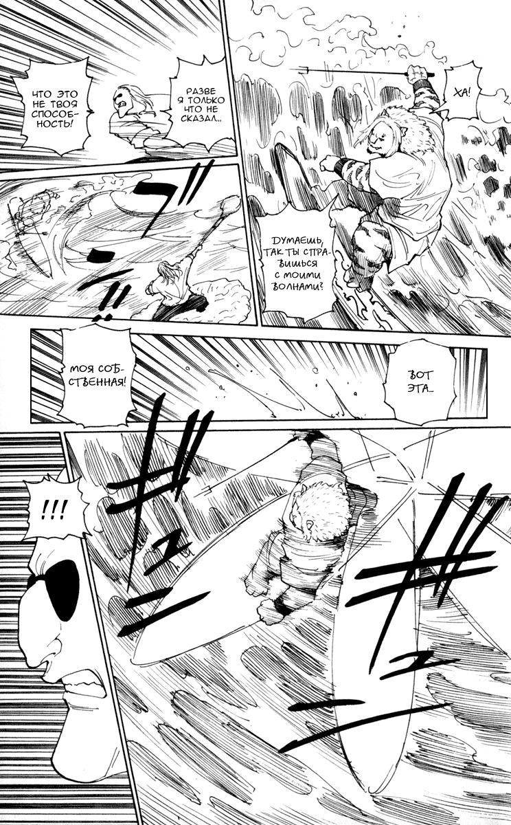 Read Hunter x Hunter RU Manga Online