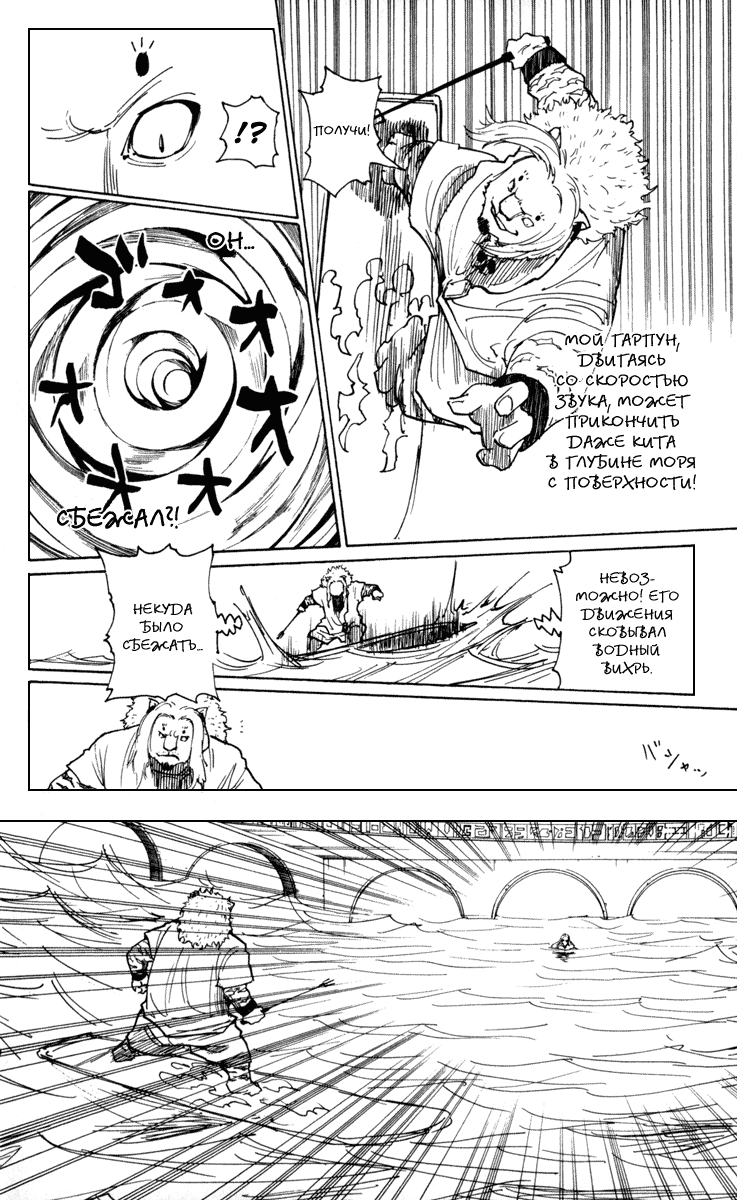 Read Hunter x Hunter RU Manga Online