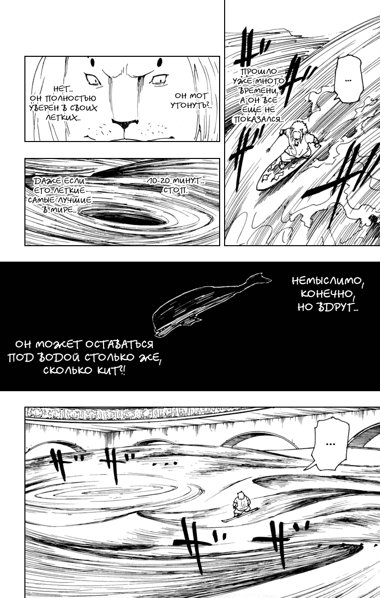 Read Hunter x Hunter RU Manga Online