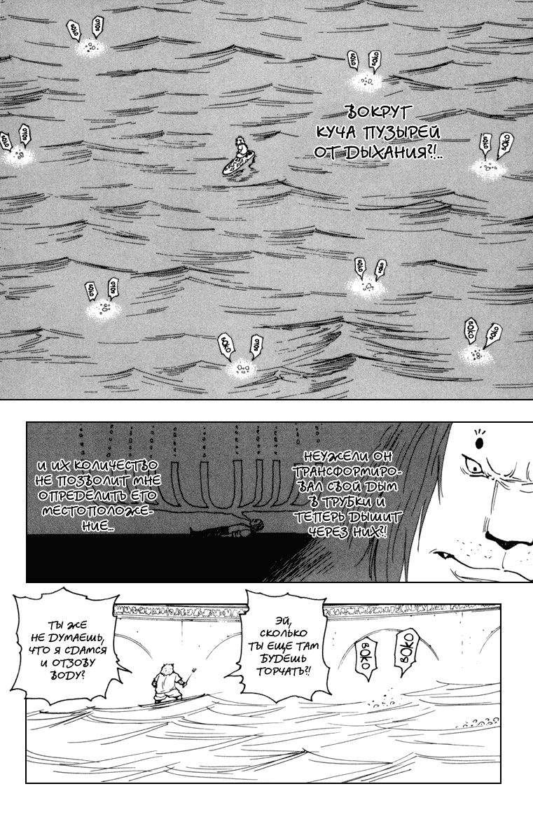 Read Hunter x Hunter RU Manga Online