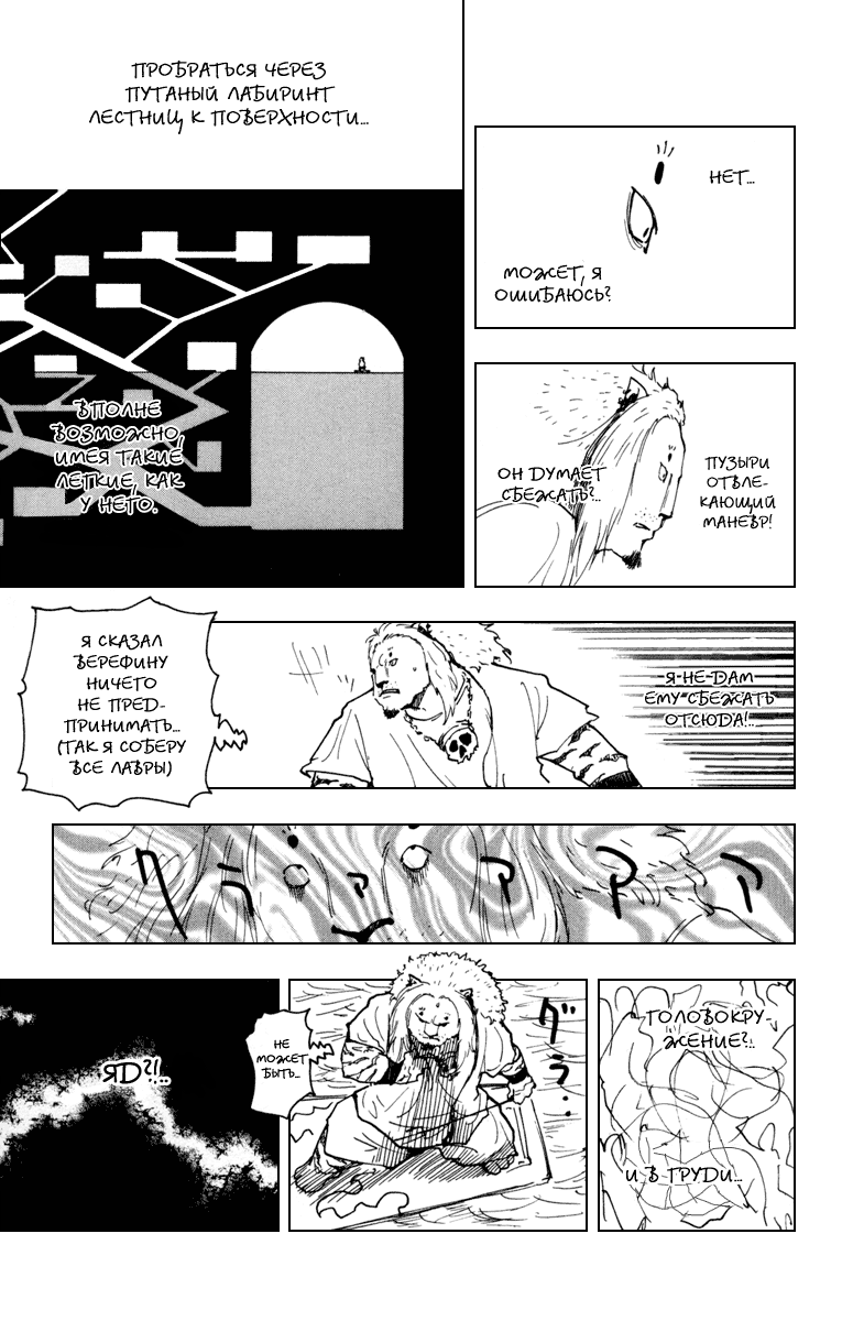 Read Hunter x Hunter RU Manga Online