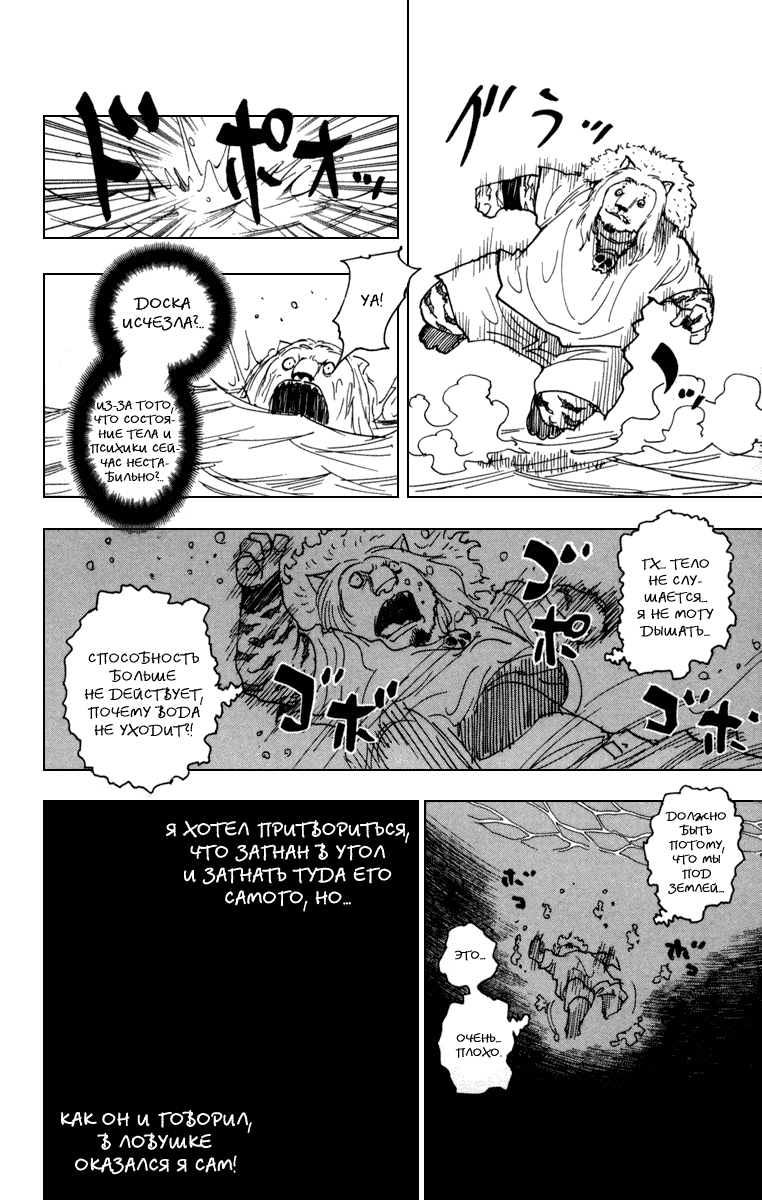 Read Hunter x Hunter RU Manga Online