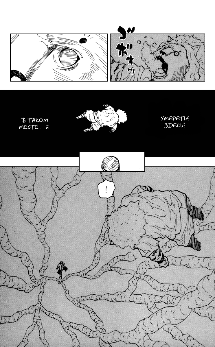 Read Hunter x Hunter RU Manga Online