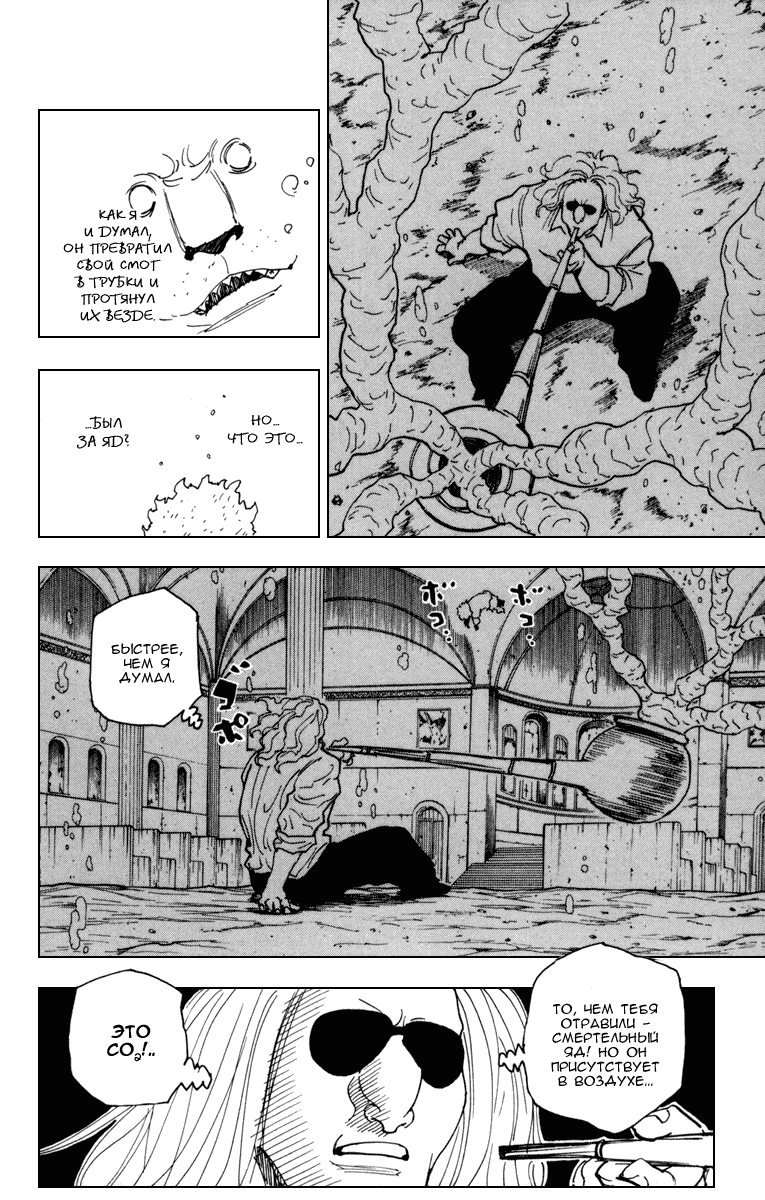 Read Hunter x Hunter RU Manga Online