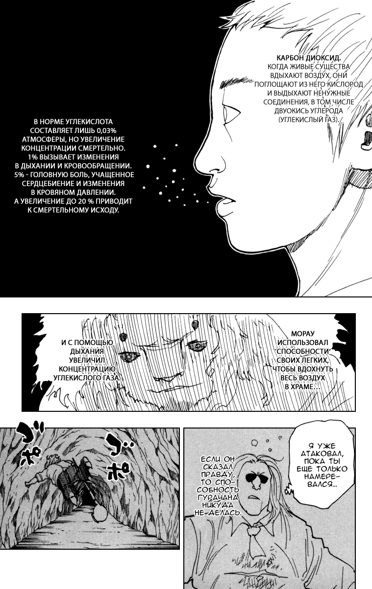 Read Hunter x Hunter RU Manga Online