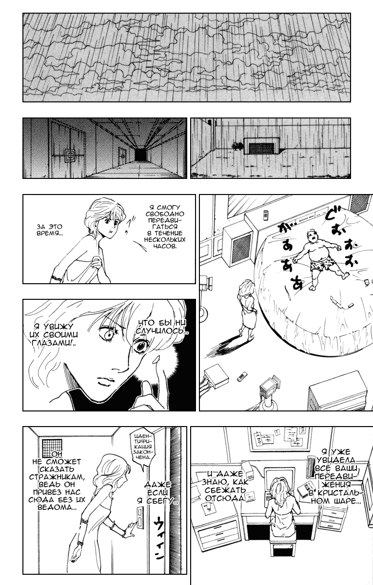 Read Hunter x Hunter RU Manga Online