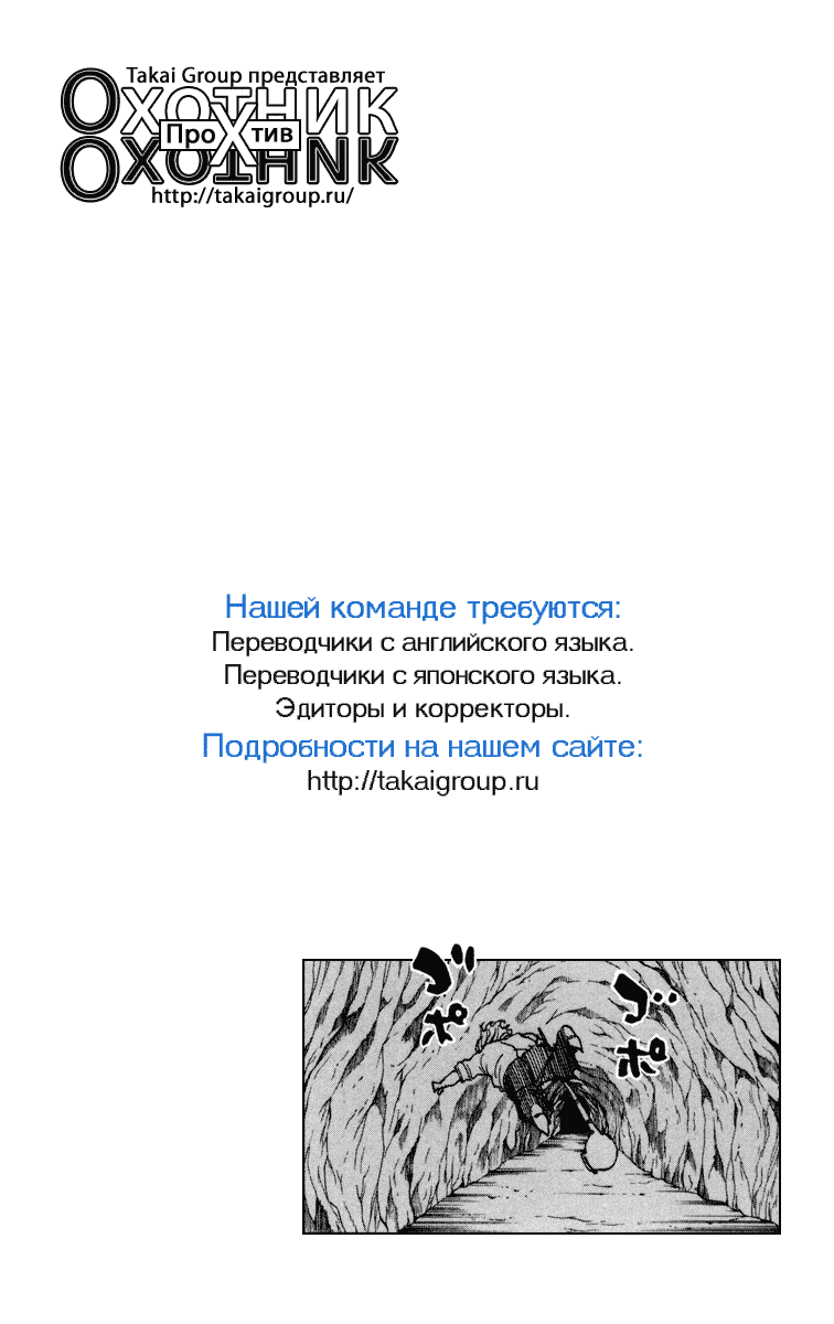 Read Hunter x Hunter RU Manga Online