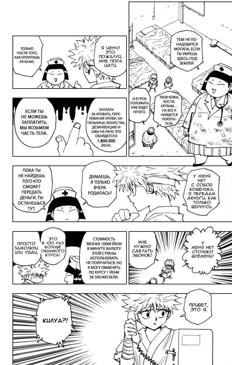 Read Hunter x Hunter RU Manga Online