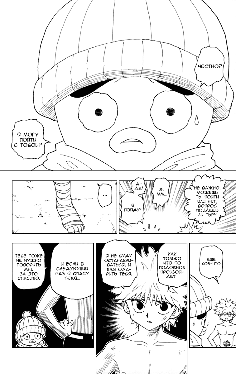 Read Hunter x Hunter RU Manga Online