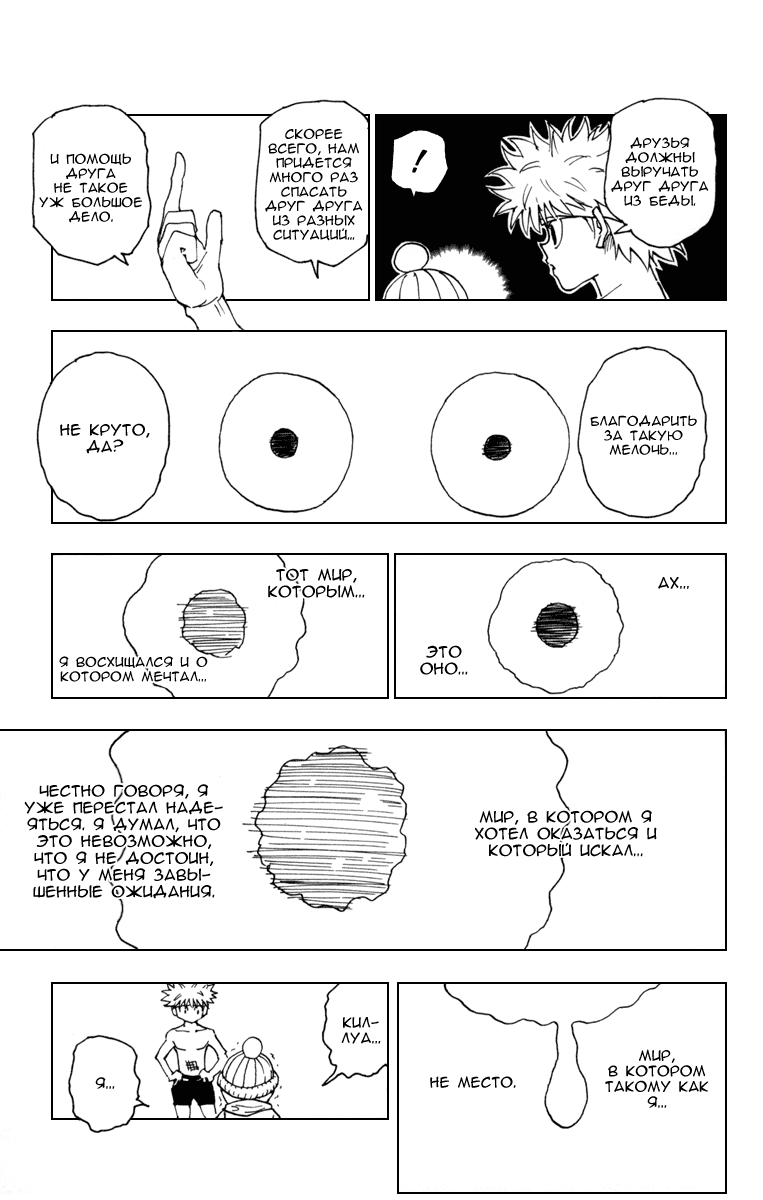 Read Hunter x Hunter RU Manga Online