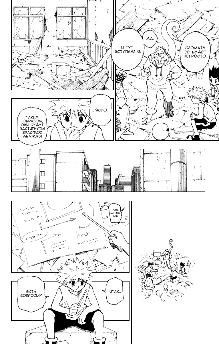 Read Hunter x Hunter RU Manga Online