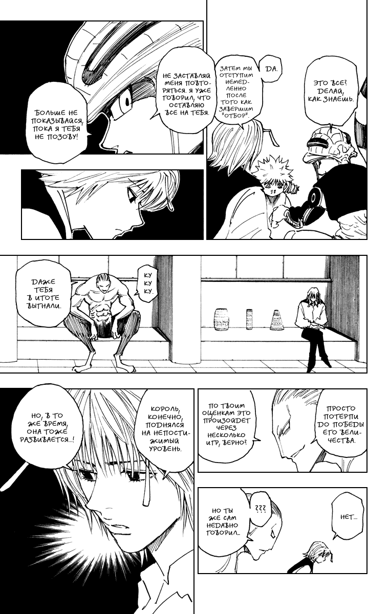 Read Hunter x Hunter RU Manga Online