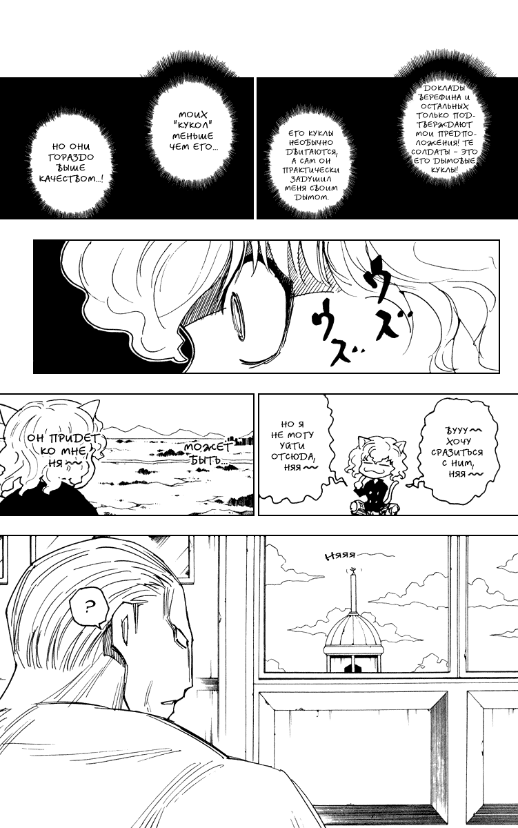 Read Hunter x Hunter RU Manga Online