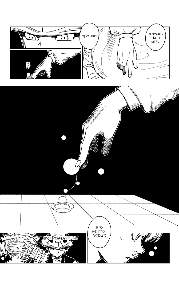 Read Hunter x Hunter RU Manga Online